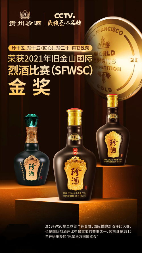 跟著貴州珍酒號高鐵出發 打卡千億醬酒核心產區 遵義